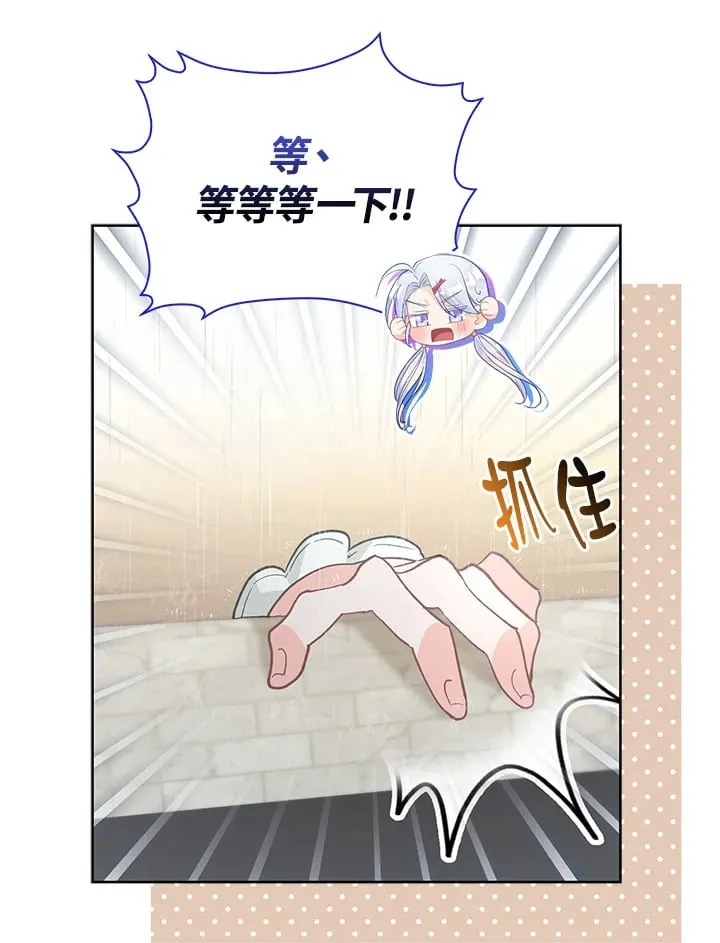 第17话 第73页