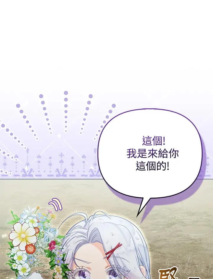 第17话 第74页