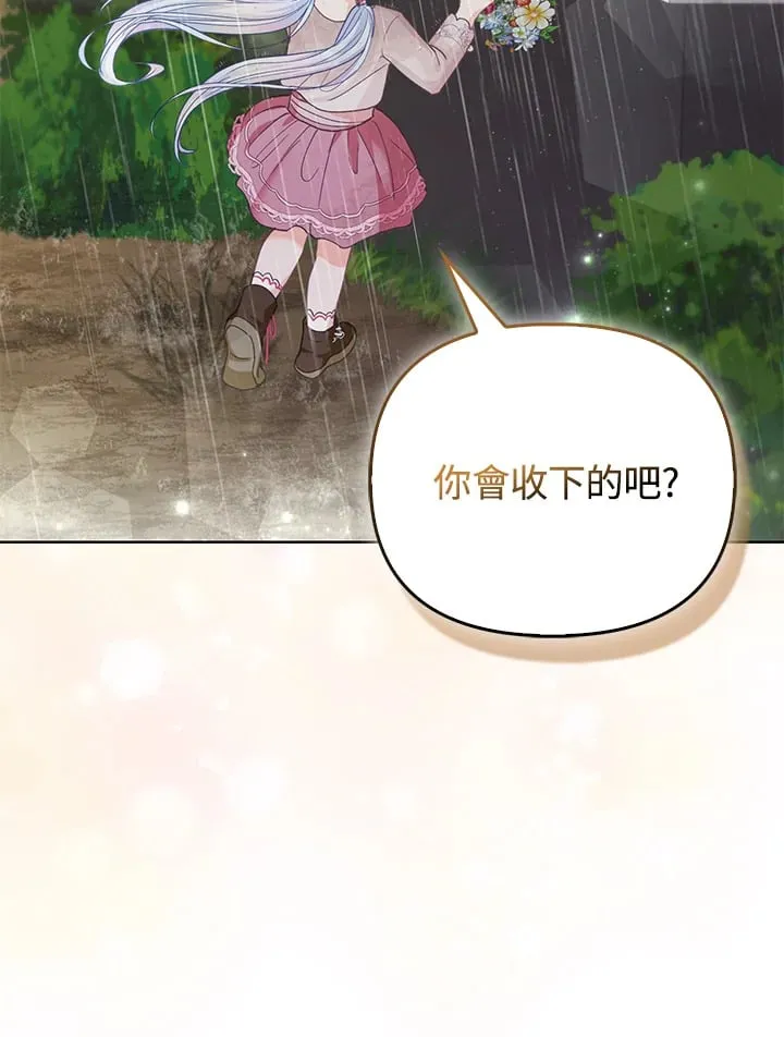 第17话 第77页
