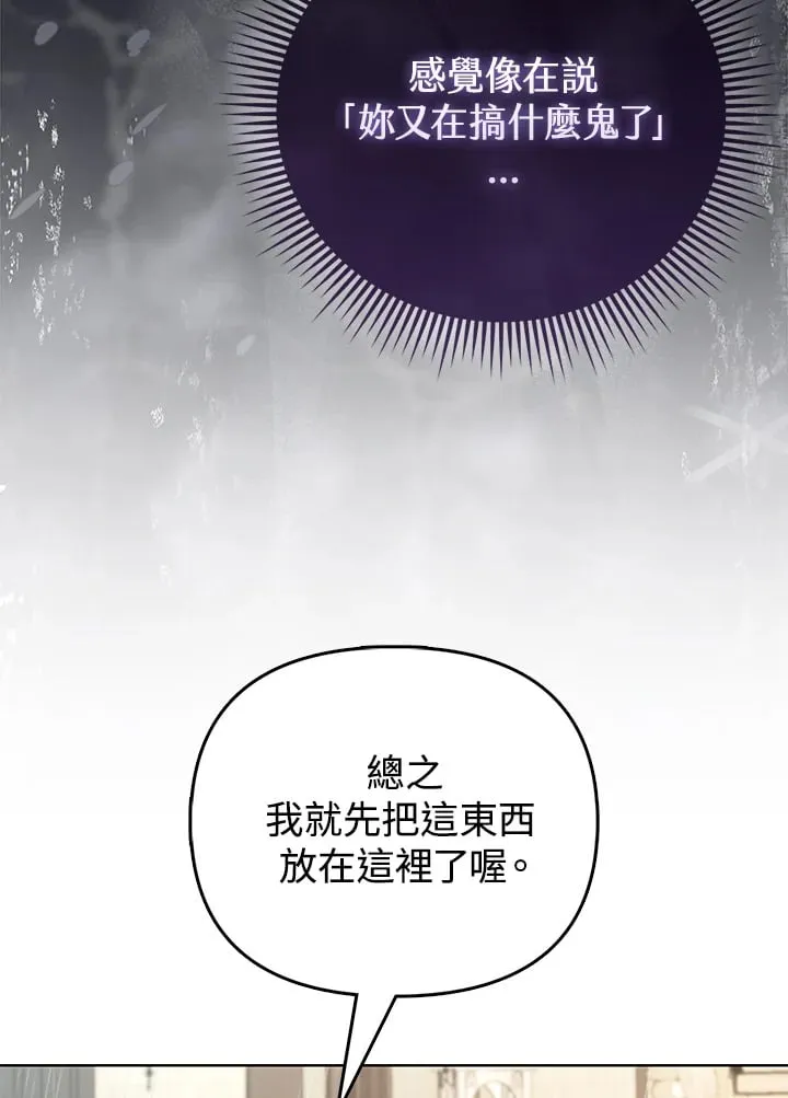 第17话 第80页