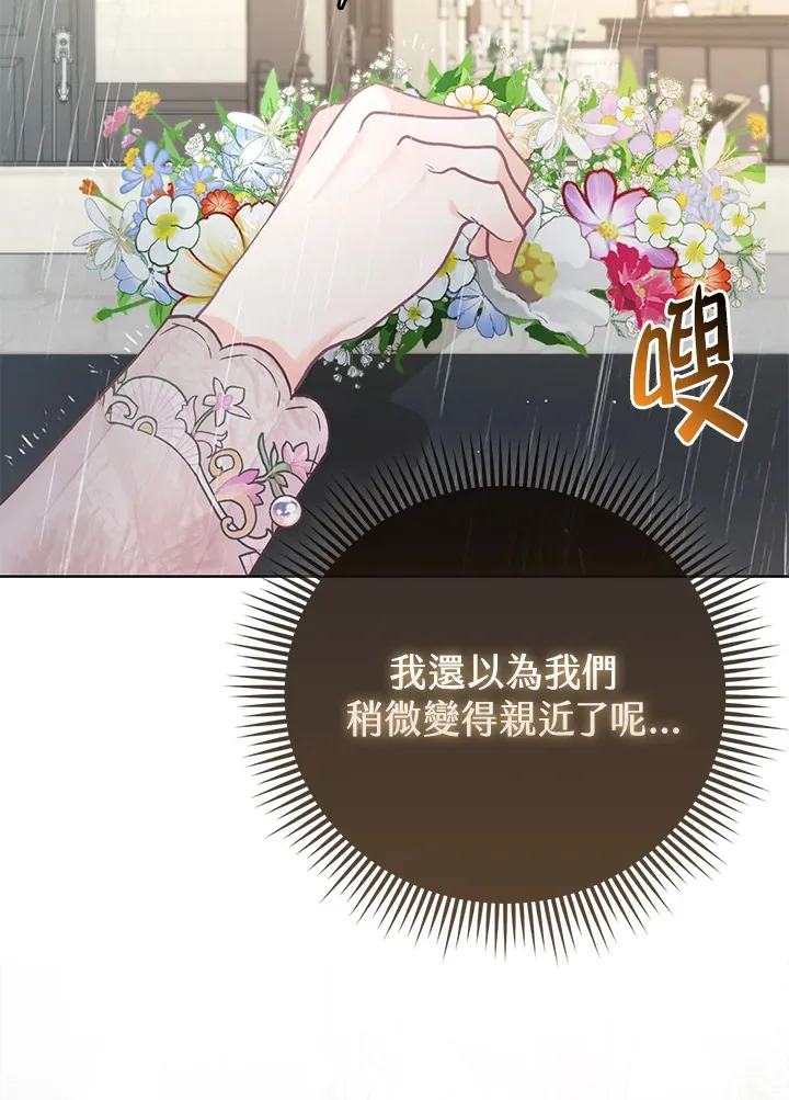 第17话 第81页