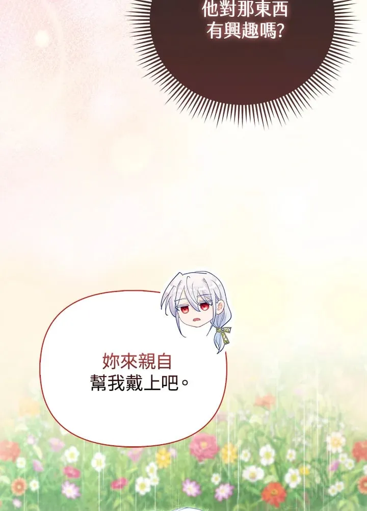 第17话 第85页
