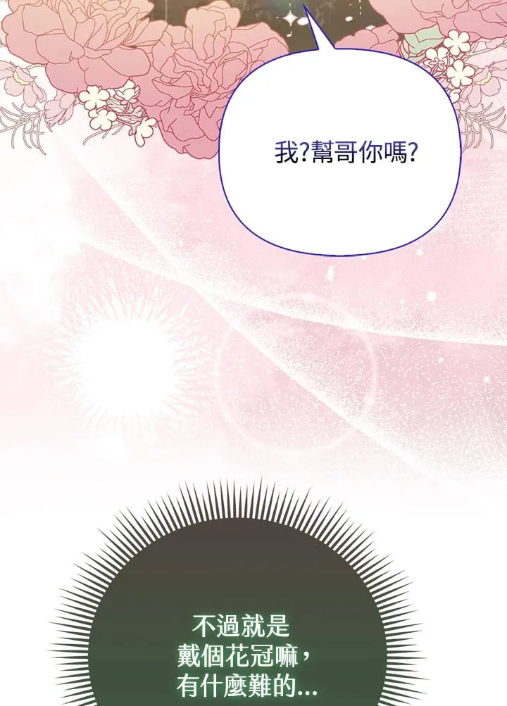 第17话 第87页