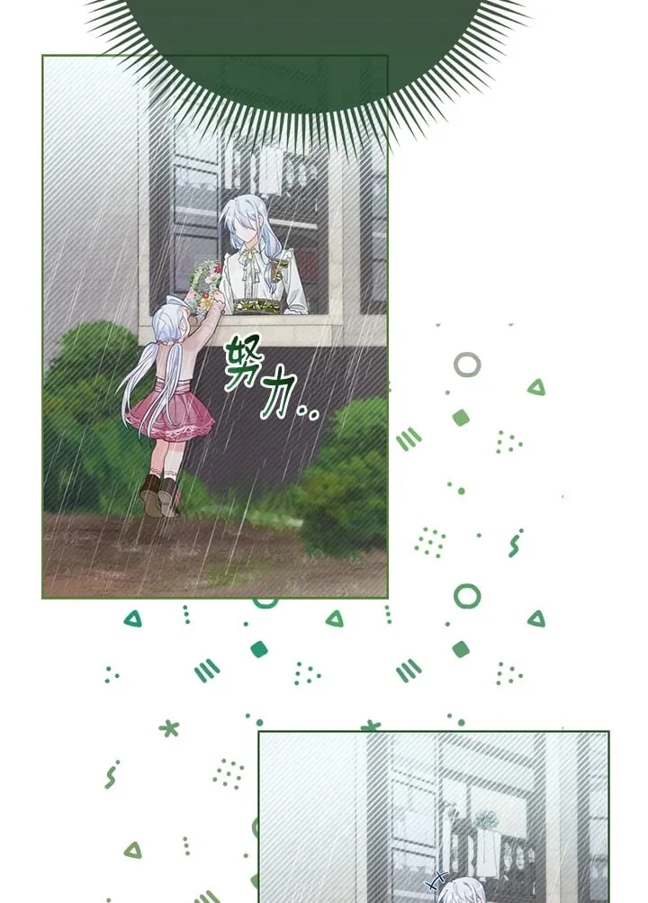 第17话 第88页