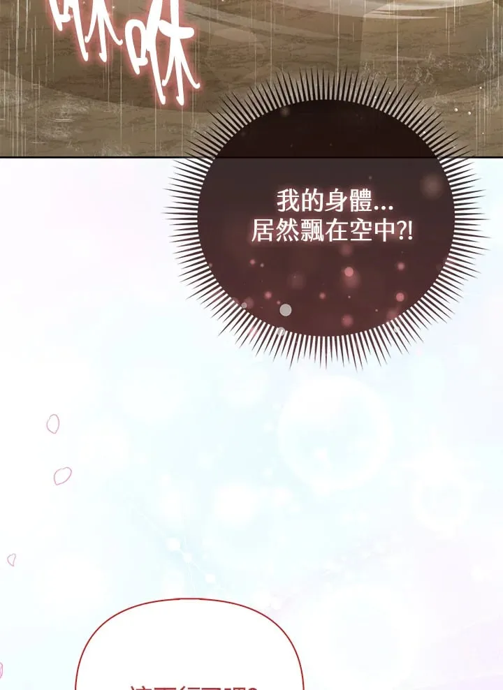 第17话 第95页