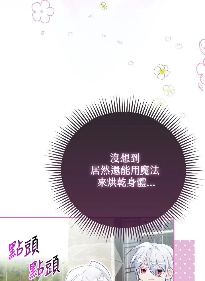第17话 第98页