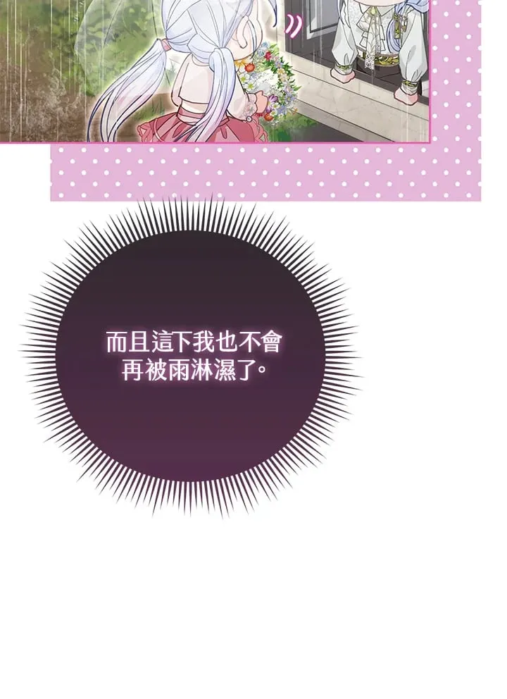 第17话 第99页