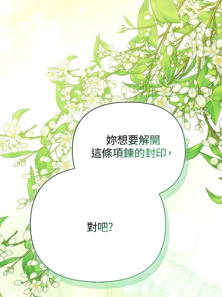 第17话 第112页