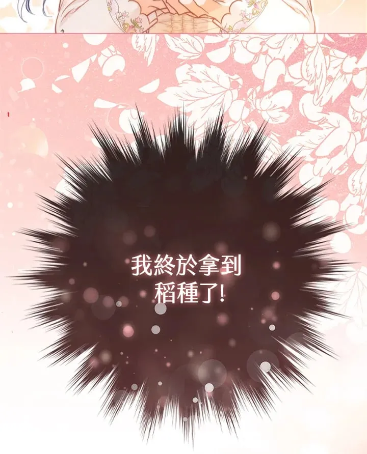 第18话 第3页