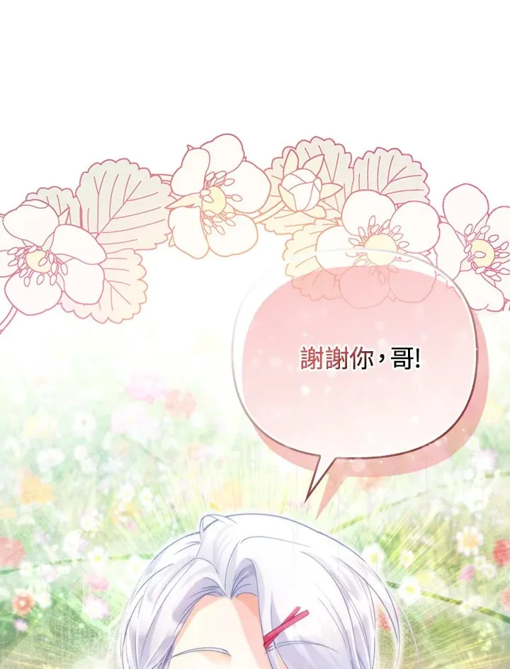 第18话 第6页
