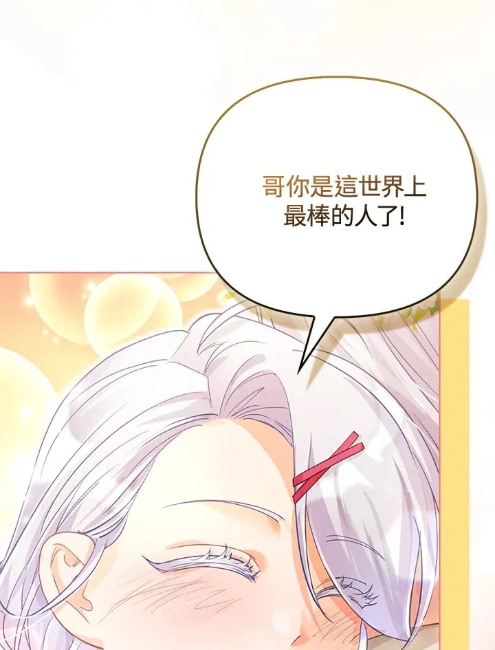 第18话 第10页