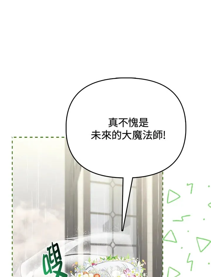 第18话 第13页