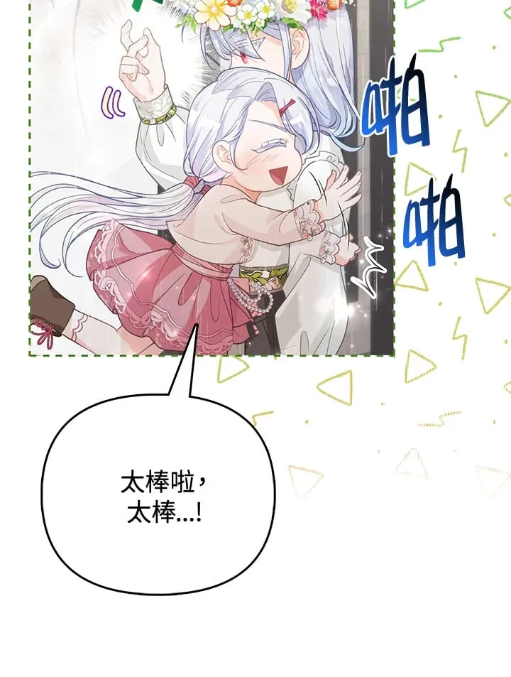 第18话 第14页