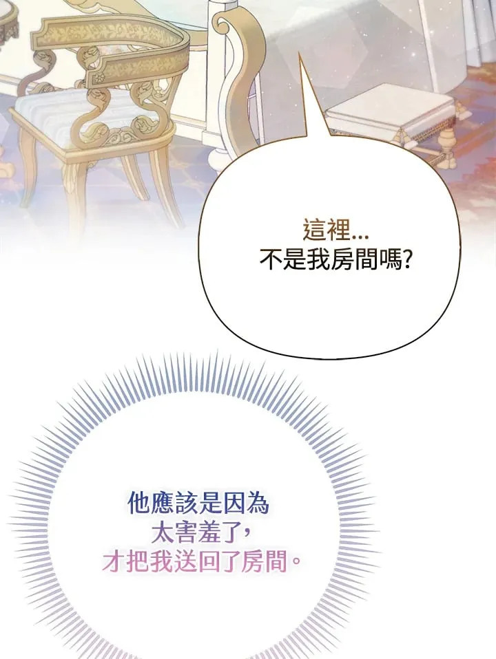 第18话 第18页