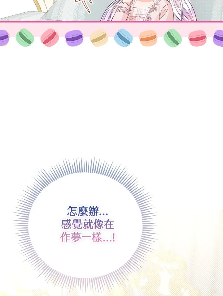 第18话 第20页