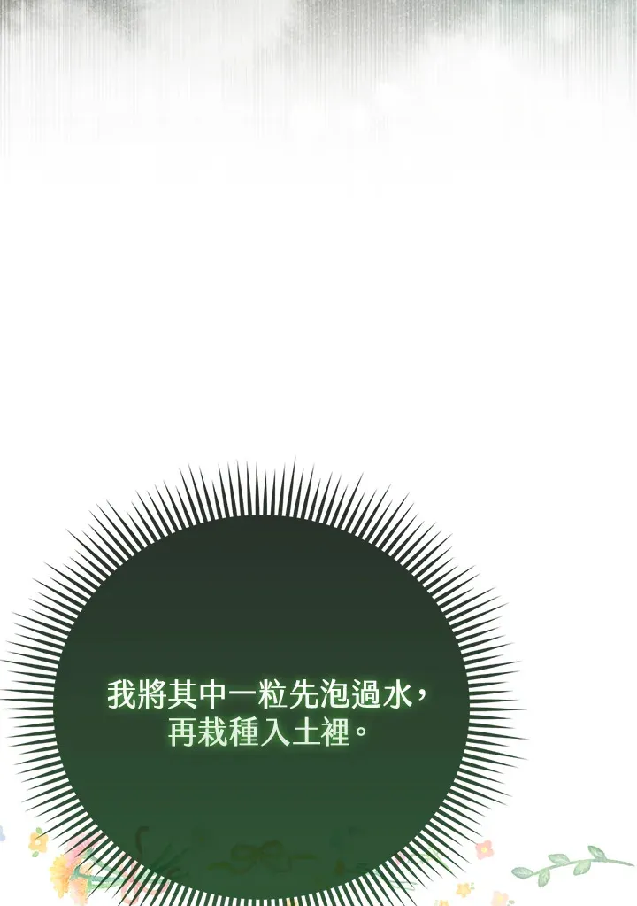 第18话 第39页