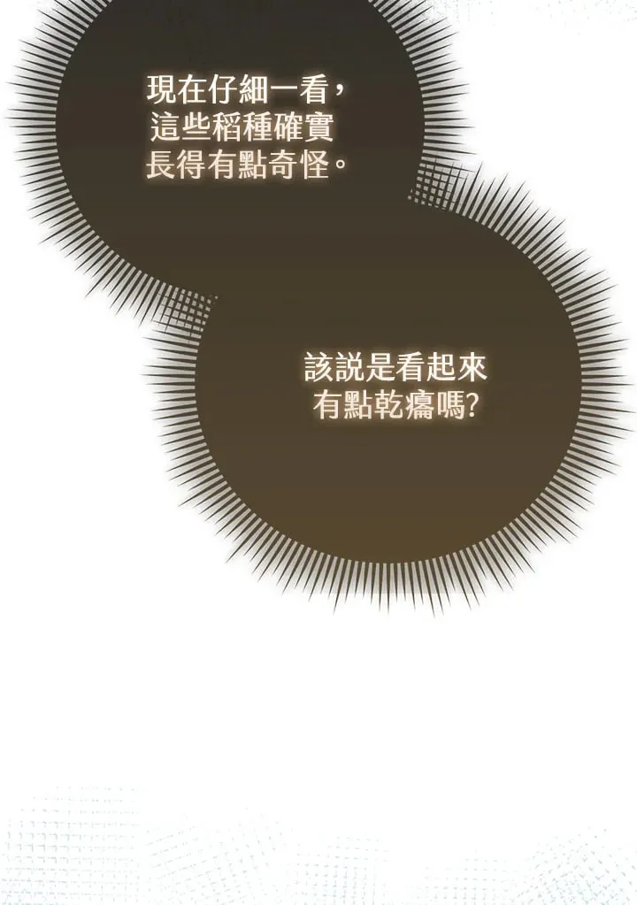 第18话 第44页