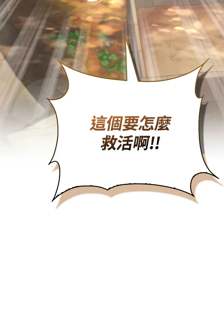 第18话 第48页
