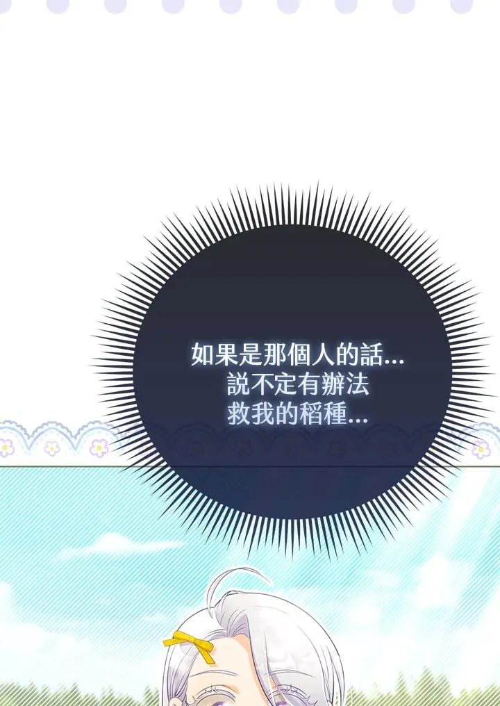 第18话 第50页
