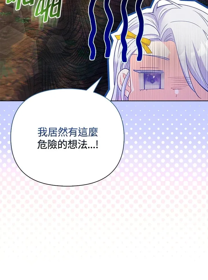 第18话 第61页