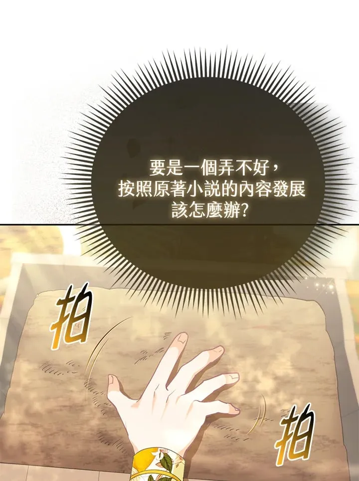 第18话 第62页