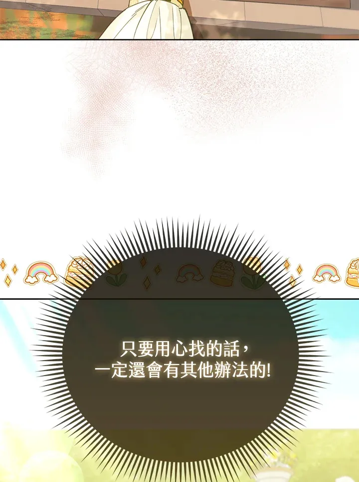 第18话 第63页