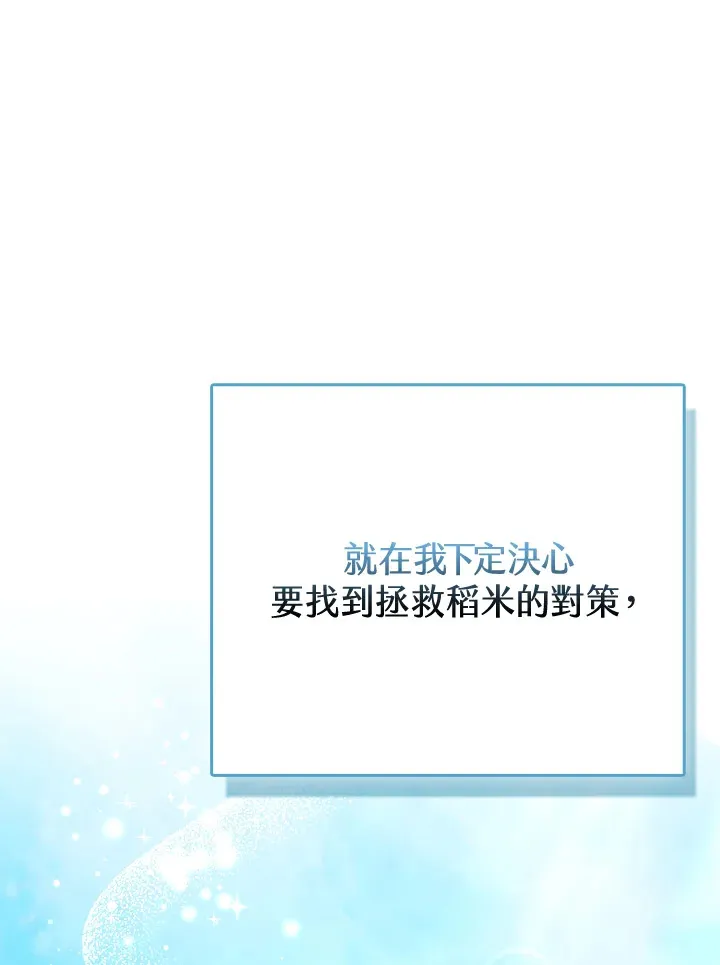 第18话 第65页