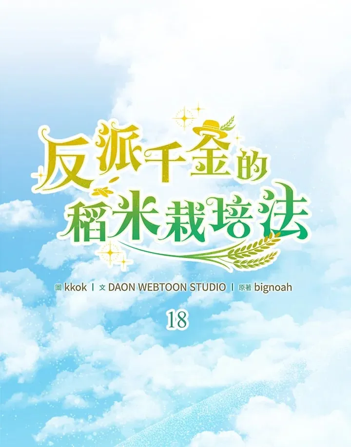 第18话 第71页