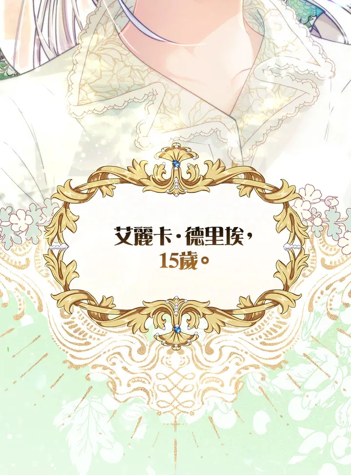 第18话 第81页