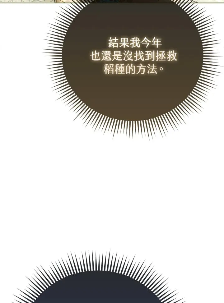 第18话 第83页