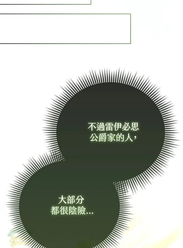 第18话 第87页