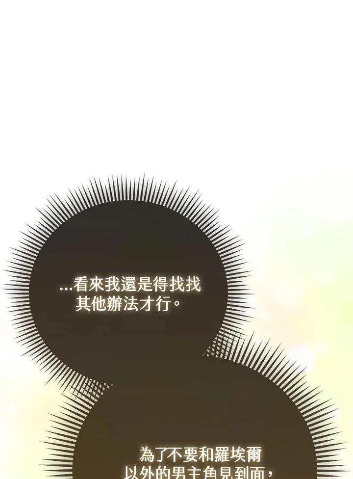 第18话 第92页