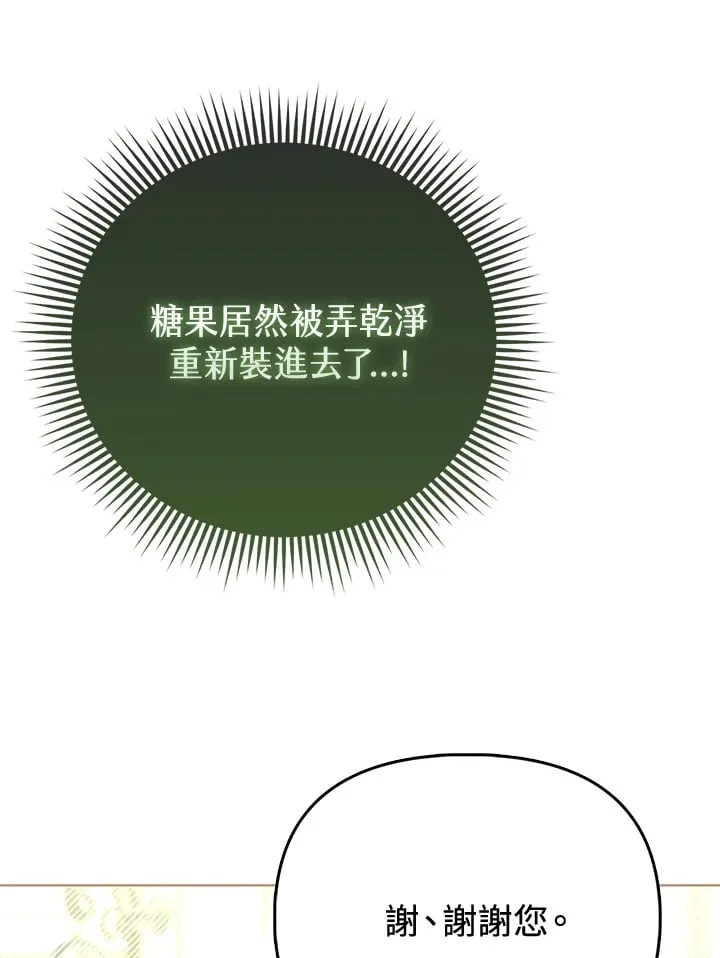 第18话 第101页