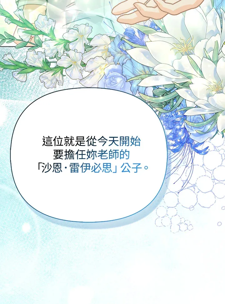 第18话 第116页