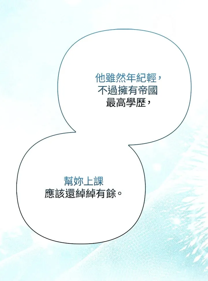 第18话 第117页