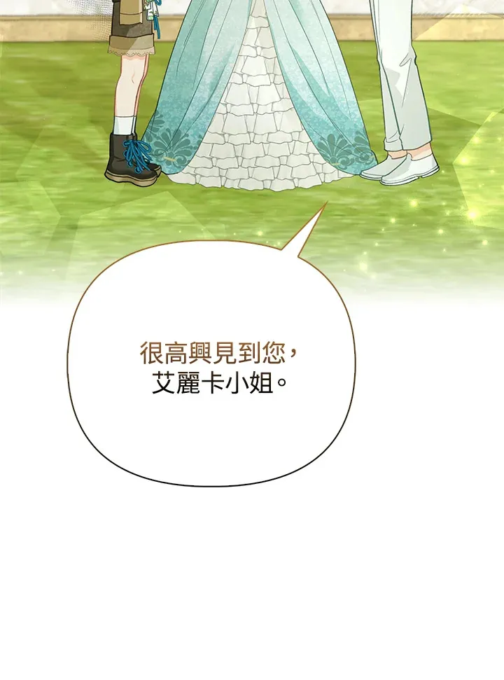 第18话 第121页
