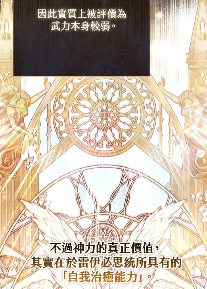 第19话 第6页