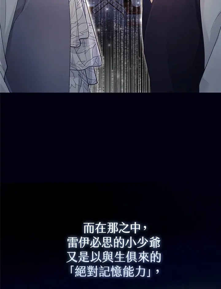 第19话 第12页