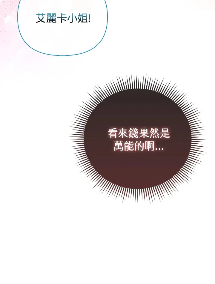 第19话 第21页