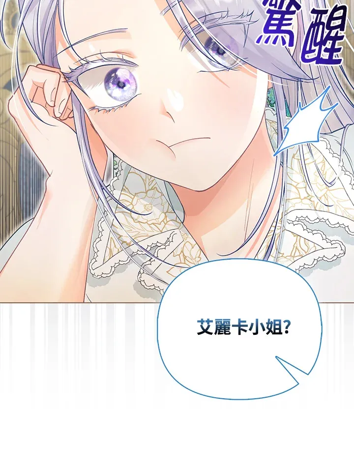 第19话 第23页