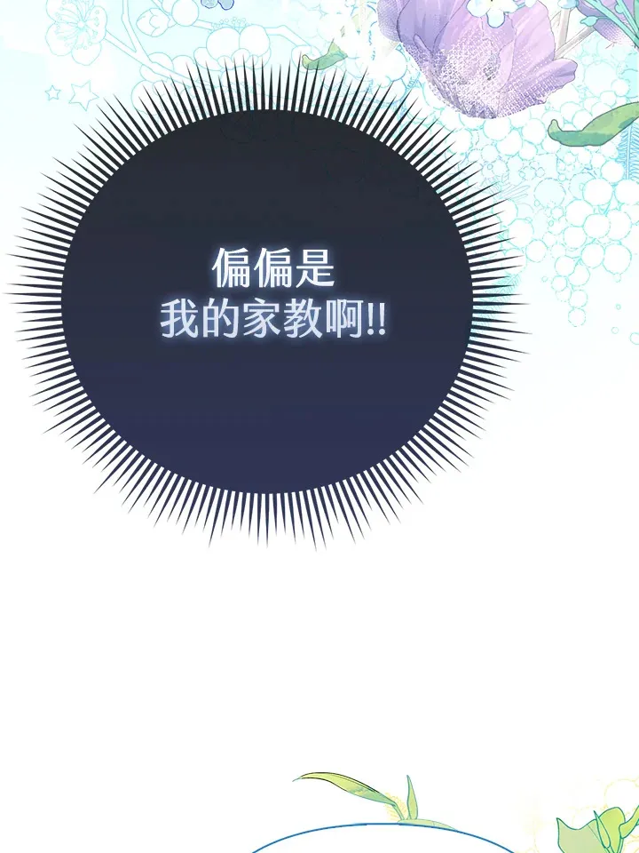 第19话 第27页