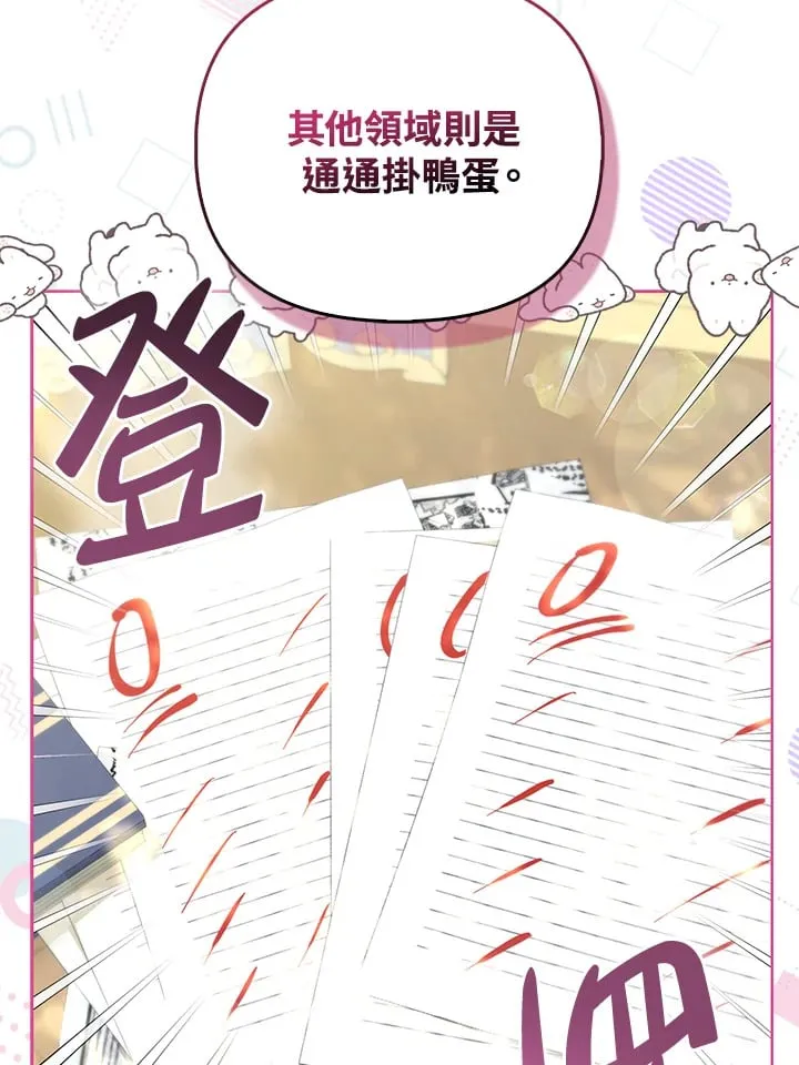 第19话 第30页
