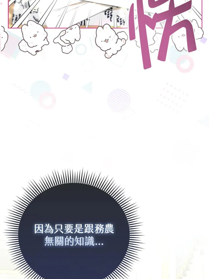 第19话 第31页