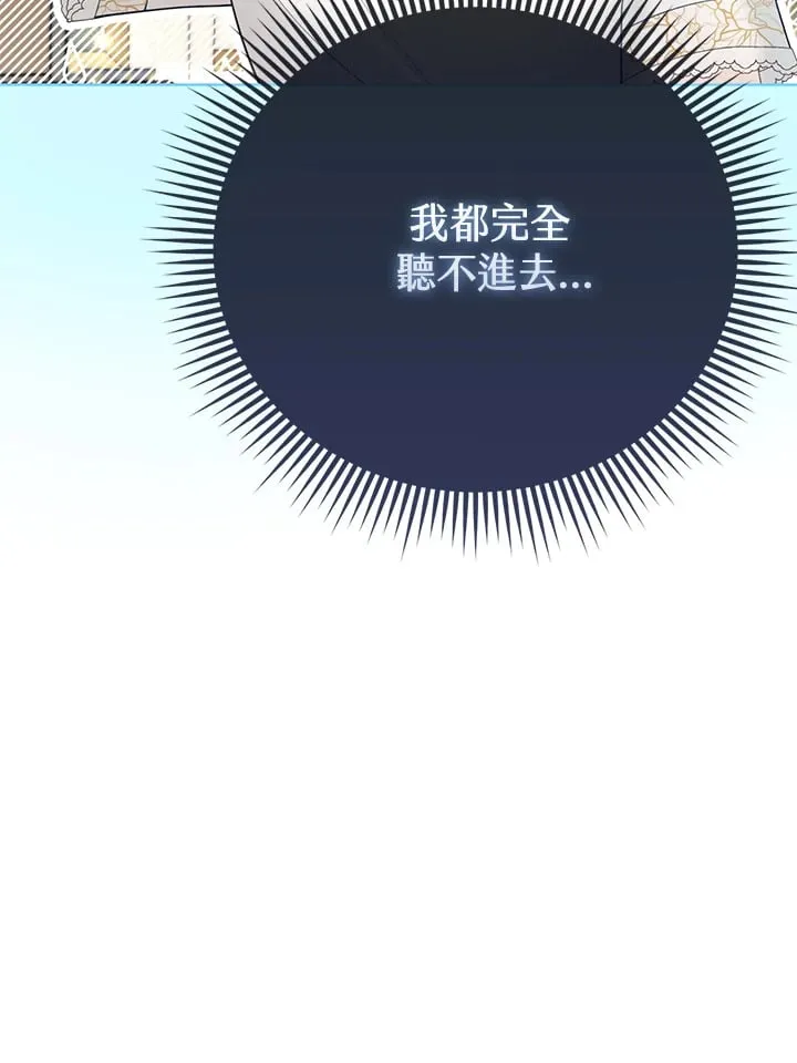 第19话 第33页