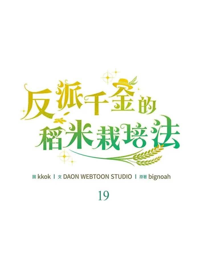 第19话 第34页