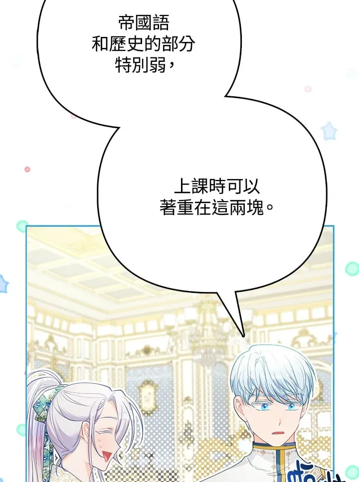 第19话 第36页