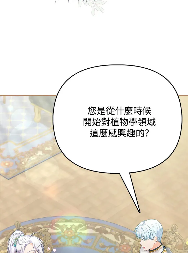 第19话 第40页