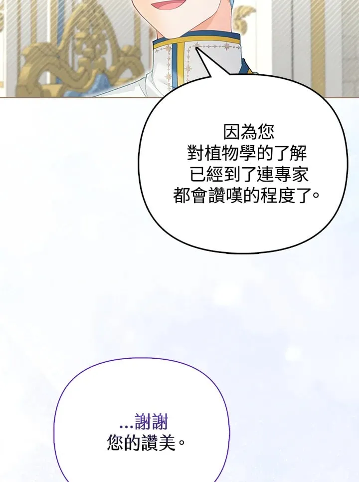 第19话 第43页