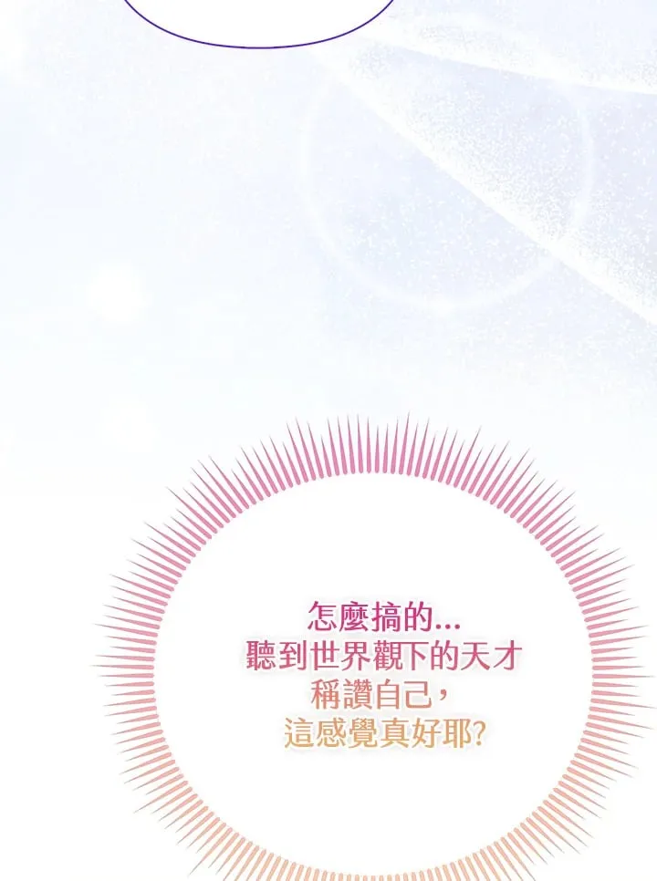 第19话 第44页
