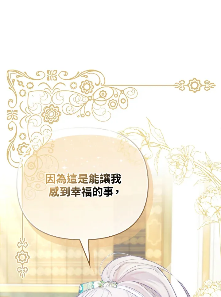 第19话 第51页